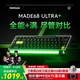 MelGeekMADE68 Ultra+磁軸鍵盤RT電競游戲TTC萬磁王紫心軸客制化機(jī)械鍵盤無畏契約鋁合金小蜜蜂PRO MADE68 Ultra+綠光【紫心軸】