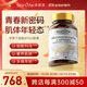 SorLife詩(shī)麗芙蘋(píng)果干細胞PQQ膠囊膠原蛋白肽抗衰老緊致皮膚女麥角硫因 1瓶體驗裝【推薦周期裝】