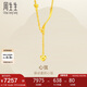 周生生七夕黃金項鏈 足金扭片愛(ài)心套鏈流蘇 心弦15859N計價(jià)41厘米7.55克