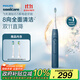 飛利浦（PHILIPS）【肖戰推薦】電動(dòng)牙刷鉆石3系 生日禮物 情侶款送男生女友 微泡水流HX5181/02星云藍 國家補貼