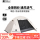 牧高笛（MOBIGARDEN）晴日 帳篷戶(hù)外露營(yíng)裝備防風(fēng)防雨便攜式折疊帳篷2-4人野營(yíng)三季帳 晴日2-象牙白【涂銀款】
