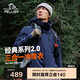 伯希和（Pelliot）[成毅同款]山野2.0沖鋒衣男女三合一外套戶(hù)外夾克11340105藍L