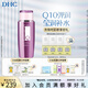 蝶翠詩(shī)（DHC） 輔酶精萃賦活化妝水160ml補水Q10保濕緊致爽膚水【教師節禮物】