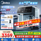 美的（Midea）【6年長(cháng)效RO】魔方礦泉機冷熱臺式凈飲一體機加熱凈水器家用即熱直飲機政府補貼免安裝JD3388T-RO
