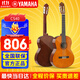 雅馬哈古典吉他C40/CS40/C70/C80/初學(xué)成人兒童小朋友考級專(zhuān)業(yè)演奏樂(lè )器 CS40 36英寸【1.0-1.5米兒童】