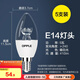 歐普（OPPLE） 歐普照明（OPPLE）led節(jié)能燈泡家用吊燈蠟燭尖泡拉尾球泡燈超亮單燈光源 【5只裝】E14 時尚白 尖泡 5W 暖白光