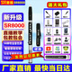 圣銳【官方】圣銳SR8000電吹管?chē)a(chǎn)樂(lè )器2025新款電子吹管中老年薩克斯 【新升級SR8000】官方標配