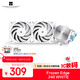 Thermalright(利民) Frozen Edge 240 WHITE 冰封幻刃 一體式水冷CPU散熱器 金屬冷頭 Cpu散熱器 FE 240 WHITE
