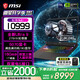 微星（MSI）【國家補貼】泰坦16丨17丨18 2025 游戲本 Ultra 9 處理器滿(mǎn)血50系顯卡 高刷高色域電腦  獨顯直連 16英寸2.5K丨滿(mǎn)血5070丨16G丨1T