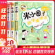米小圈趣味猜謎語(yǔ) 全套4冊 上學(xué)記益智系列兒童智力開(kāi)發(fā)思維專(zhuān)注力訓練 圖書(shū)