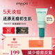 PAYOT法國柏姿減少出油改善瑕疵均勻膚色 清爽面部祛痘精華15ml