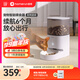 霍曼（Homerun）Real智能自動(dòng)喂食器貓糧狗糧定時(shí)貓咪自動(dòng)投食器（配陶瓷碗）