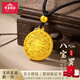 寶慶銀樓八寶羅盤(pán)黃金吊墜足金999福字項鏈送老婆媽媽爸爸生日禮物 足金八寶羅盤(pán)約3.2g【贈繩子】