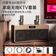 UKYK德國柏林之聲新款家庭K歌話(huà)筒音響套裝一體機唱歌KTV卡拉OK無(wú)線(xiàn)麥克風(fēng)高音質(zhì)100W功率家用藍牙音箱 100W大功率/雙話(huà)筒/內置聲卡