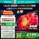 海信電視小墨E5Q Pro65英寸 560分區(qū)U+MiniLED 信芯芯片 抗反光防眩光墨晶屏300Hz  65E5Q-PRO國家補(bǔ)貼 65英寸