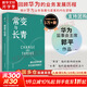 【正版包郵】常變與長(cháng)青 通過(guò)變革構建華為組織級能力 華為監事會(huì )郭平重磅力作 華為的書(shū) 華為企業(yè)經(jīng)營(yíng)管理系列書(shū)籍自選 新華書(shū)店旗艦店 常變與長(cháng)青 【郭平 著(zhù)】