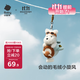 babycare動(dòng)物毛絨玩偶玩具搖尾巴掛件生日禮物兒童送女生友可愛(ài)西高地