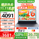 榮耀MagicBookX16 2025 筆記本電腦 16英寸AI商務(wù)辦公輕薄本(i7-13620H 16G+1T 2.5K護眼屏 1號店套裝)
