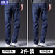 法蒙澤【2條裝】牛仔褲男春秋季寬松直筒長(cháng)褲子男夏冬季加大碼休閑褲子 009藍色+009藍色(常規款) 32 3(2尺5適合135-145斤)