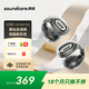 聲闊（SoundCore）C30i太空艙耳機(jī)耳夾式藍(lán)牙耳機(jī)開放式不入耳掛耳式氣傳導(dǎo)耳機(jī)運(yùn)動適用蘋果華為小米黑