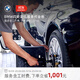 寶馬（BMW）官方原廠(chǎng)四輪定位服務(wù)輪胎跑偏糾正方向盤(pán)回位不正4S店服務(wù)代金券