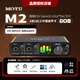 MOTU/馬頭 M2 M4 M6 MK5外置電腦USB聲卡編曲有聲書配音錄音直播K歌專業(yè)設(shè)備音頻接口 馬頭MOTU M2+專業(yè)精調(diào)