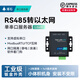 塔石485串口服務(wù)器轉以太網(wǎng)網(wǎng)口通信modbus通訊模塊rs485轉tcp/ip  475 TAS-LAN-475【單路RS485】帶電源