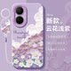 笙躍適用華為暢享80手機殼hi暢想80S保護套JUY一AL00新款805G全包防摔5G液態(tài)硅膠榮耀享暢8O外殼男女軟 【云花-淺紫】送手環(huán)掛繩 華為 暢享80