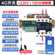 海鸚4G手機APP遠程控制開(kāi)關(guān)220V水泵電機無(wú)線(xiàn)遙控380V電源路燈遙控器 4G手機遙控220V丨15KW