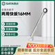 世達 SATA 43209全拋光兩用快扳16MM