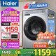 海爾（Haier）【25年新品27E】超薄滾筒洗衣機(jī)全自動10公斤家用大容量一級能效羊毛洗除菌螨以舊換新家電補(bǔ)貼20% 【25年升級爆款】27E洗脫+慕斯沖浪洗+六維減震