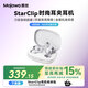 墨覺(jué)（MOJAWA）【國家補貼】StarClip珍珠耳夾式無(wú)線(xiàn)藍牙耳機開(kāi)放式運動(dòng)登山馬拉松跑步騎行舒適佩戴長(cháng)續航皓月銀
