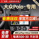 勝派適用大眾04-24款polo汽車載中控顯示大屏導(dǎo)航儀倒車影像一體機 11-18款大眾polo 4核WiFi版1+32G】官方標(biāo)配+安裝