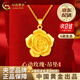 中國黃金（CHINA GOLD）玫瑰花黃金吊墜女款足金項鏈花朵掛生日禮物送女友老婆教師節禮物 京速達*玫瑰花吊墜【贈銀鏈】約2.7-2.8g