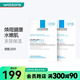 理膚泉（LA ROCHE-POSAY） 【屈臣氏】B5多效保濕口碑面膜補水修復(fù)淡化黑眼圈淡化細(xì)紋 20片
