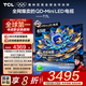 TCL電視 65T7L 65英寸 QD-Mini LED 華星高階HVA屏 萬(wàn)象分區 絢彩XDR 2200nits 超薄 國家補貼20% 65英寸