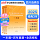 中公教育2025四川省選調生考試用書(shū)選調大學(xué)生到基層工作考試用書(shū)教材真題試卷：一本通行政職業(yè)能力測驗和申論歷年真題全真模擬 單本套裝可選 【經(jīng)典3本套】一本通+真題+模擬 新版