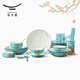 永豐源（auratic）夫人瓷西湖藍(lán) 30頭/44頭陶瓷中式碗盤(pán)餐具套裝 新年新婚 喬遷禮贈(zèng) 餐具套裝【6人位】 44頭