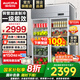 澳柯瑪（AUCMA）展示柜冷藏保鮮柜雙開(kāi)門(mén)立式冰柜冰箱商用大容量水果蔬菜飲料啤酒串串麻辣燙食堂超市飯店陳列柜 910升雙門(mén)銅管冷藏保鮮柜 VC-910AJ