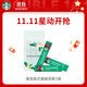 星巴克（Starbucks）0糖低脂精品速溶黑咖啡 阿拉比卡豆 提神美式咖啡 嘗鮮2.3g*3條