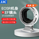 JJC 相機轉接環 EF-EOSR 適用佳能R50V R52/C R7 R50 R10 R8 R6II RP微單永諾小痰盂RF鏡頭卡口適配器 質保兩年【白色轉接環】RF機身轉EF/EF-S鏡頭