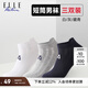 ELLE ACTIVE三雙裝短筒襪經(jīng)典簡(jiǎn)約百搭舒適運動(dòng)襪男士休閑舒適透氣襪子男襪 混色 均碼