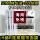 大牌面膜抗皺緊致抗I衰老補水美白淡斑臨期清貨倉商品臨期護膚品 赫蓮黑繃帶面膜10片