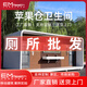 炫鋪移動(dòng)廁所衛生間戶(hù)外公共洗手間環(huán)保公廁市政景區公園廁所淋浴間 蘋(píng)果倉廁所六人間【定制預定金】
