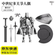 電邁爆款羅馬騎士百變人偶中世紀禁忌軍團多關(guān)節可動(dòng)人偶模型拼裝玩具 【帶支架】中世紀人偶 復古銀