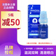 【多瓶更劃算】品牌授權(quán)法國進(jìn)口愛諾莎人魚眼淚滴眼液眼藥水緩解眼部疲勞干澀干眼癥潤眼水護(hù)眼液 【1瓶28天量體驗(yàn)價(jià)】滴眼液10ml*1瓶
