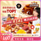 三只松鼠巨型零食大禮包30包3121g超6斤禮物零食肉蜜餞堅果女友七夕情人節(jié)