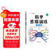 斗半匠 數學(xué)思維訓練一年級 數學(xué)思維訓練書(shū) 小學(xué)奧數舉一反三 應用題一年級上冊下冊