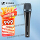 森海塞爾（SENNHEISER）E945 專(zhuān)業(yè)直播動(dòng)圈麥克風(fēng)有線(xiàn)家用主播K歌話(huà)筒 E945+卡農公母線(xiàn)(3米)