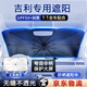 億飾汽車(chē)遮陽(yáng)傘車(chē)內遮陽(yáng)簾前擋玻璃防曬隔熱遮光擋SUV新能源車(chē)定制款 吉利星越L帝豪星瑞博越L繽越博越繽瑞豪越L幾何銀河